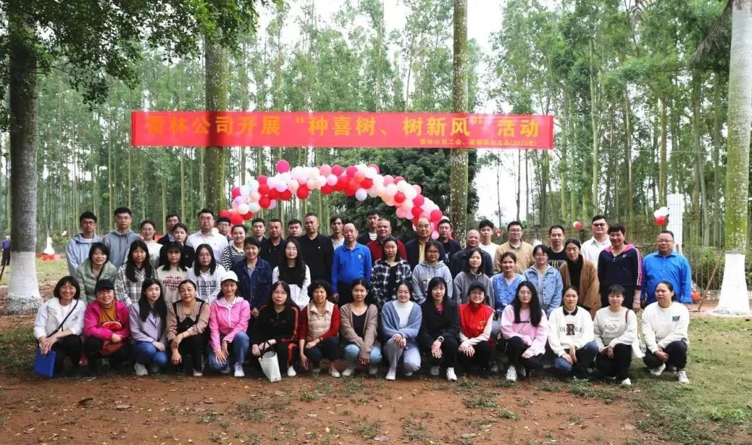 上春山 植新綠丨中林集團(tuán)開展植樹盡責(zé)活動(dòng)